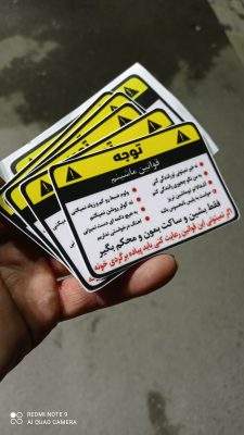 برچسب قوانین ماشین من 